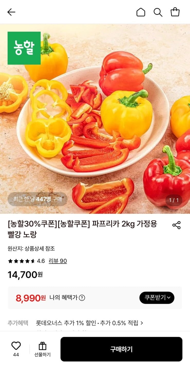 파프리카 2kg 가정용
