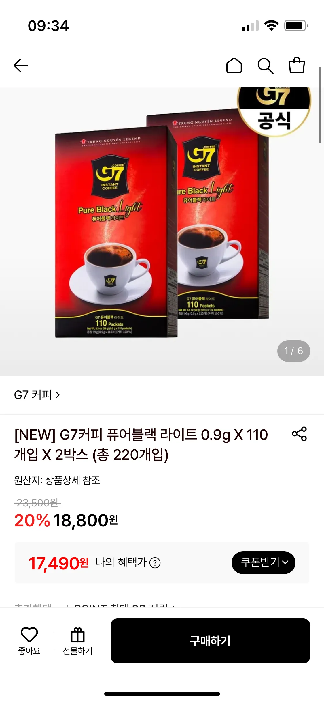 g7 퓨어블랙 라이트 커피 110개입x2박스 25개입 증정