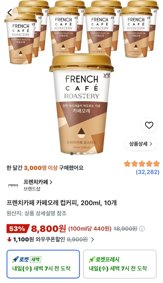 프렌치카페 카페오레 10개입