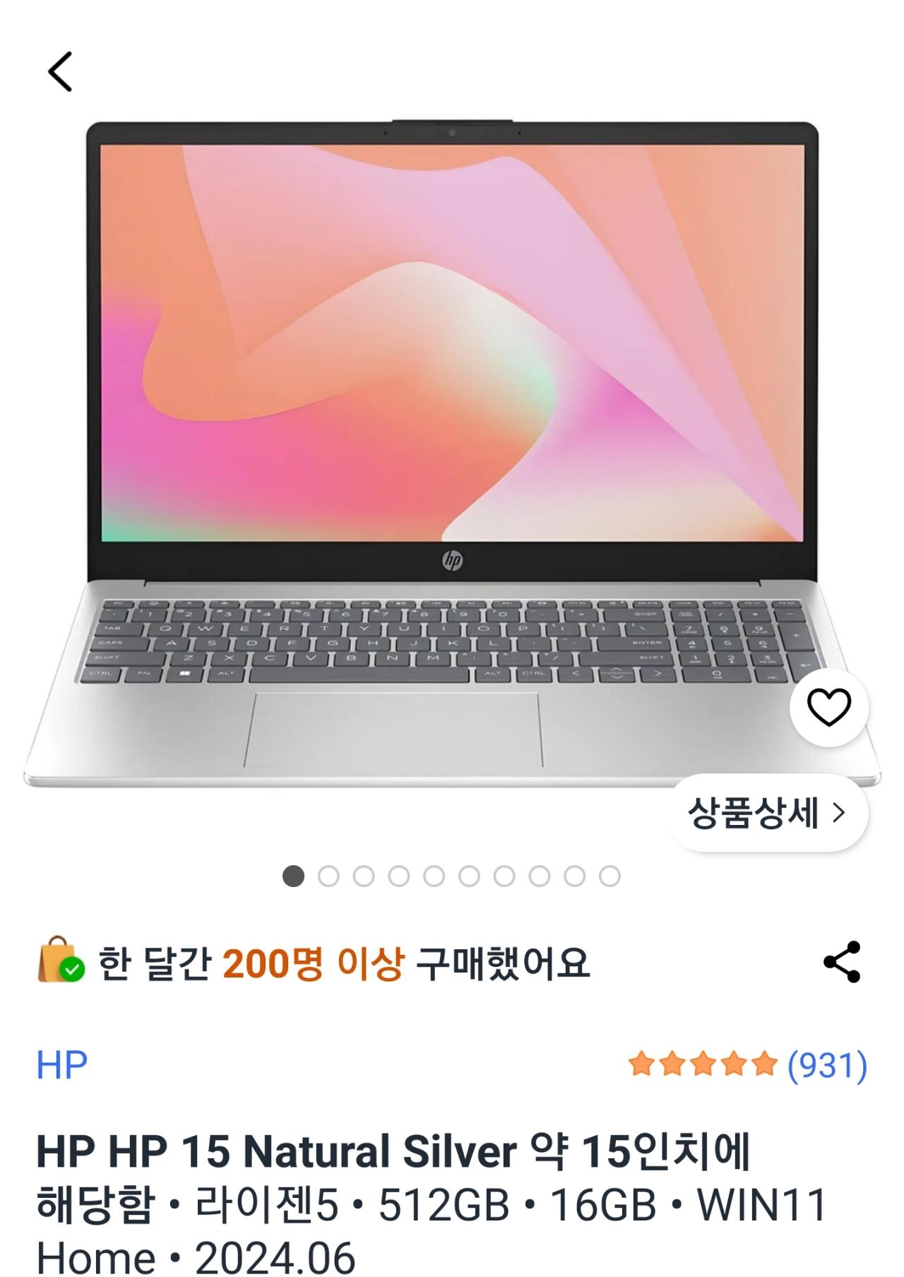 HP 15 Natural Silver 외 3종