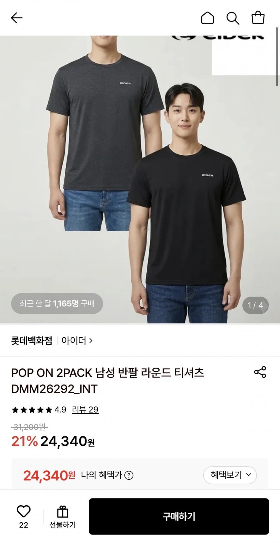 아이더 POP ON 2PACK 남성 반팔 라운드 티셔츠 DMM26292_INT