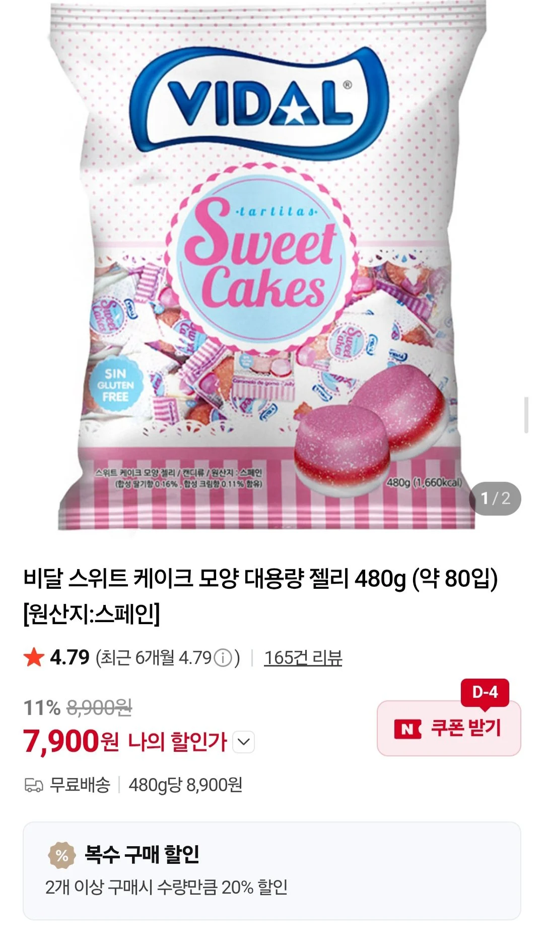 비달 스위트 케이크 모양 대용량 젤리 480g (약 80입)