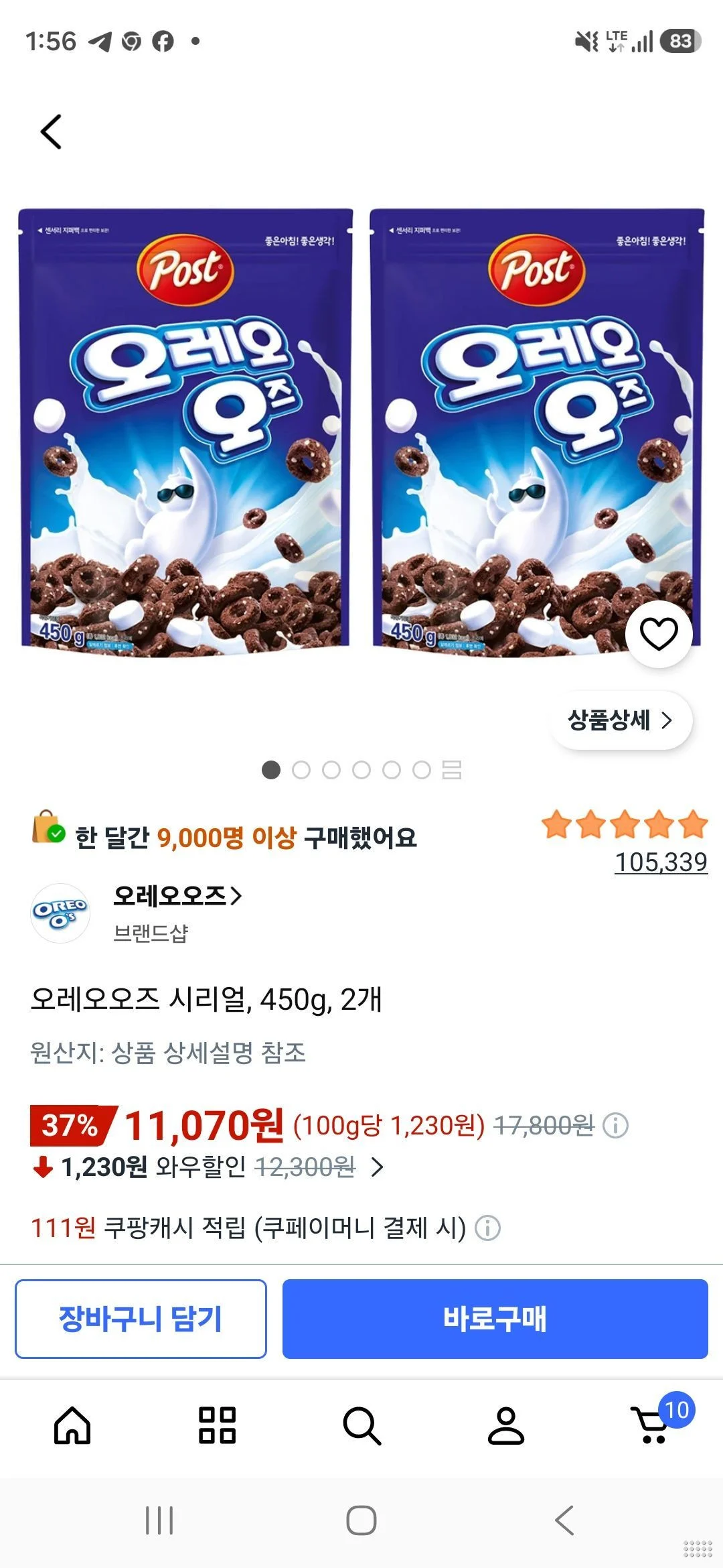 오레오오즈 시리얼, 450g, 2개