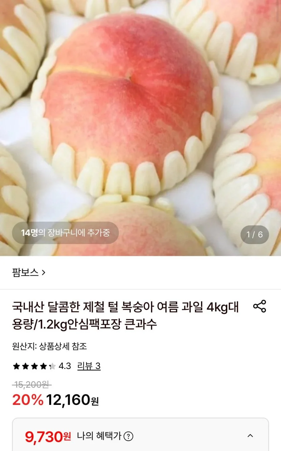 털복숭아 4kg 내외 (30과이상/꼬마복숭아)