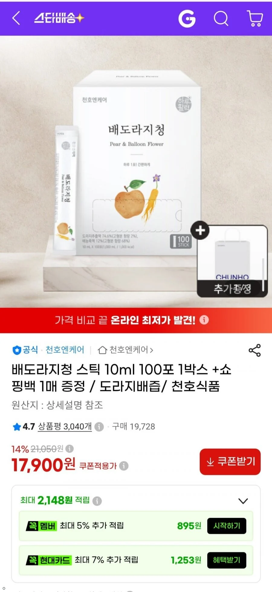배도라지청 스틱 10ml 100포 1박스 +쇼핑백 1매