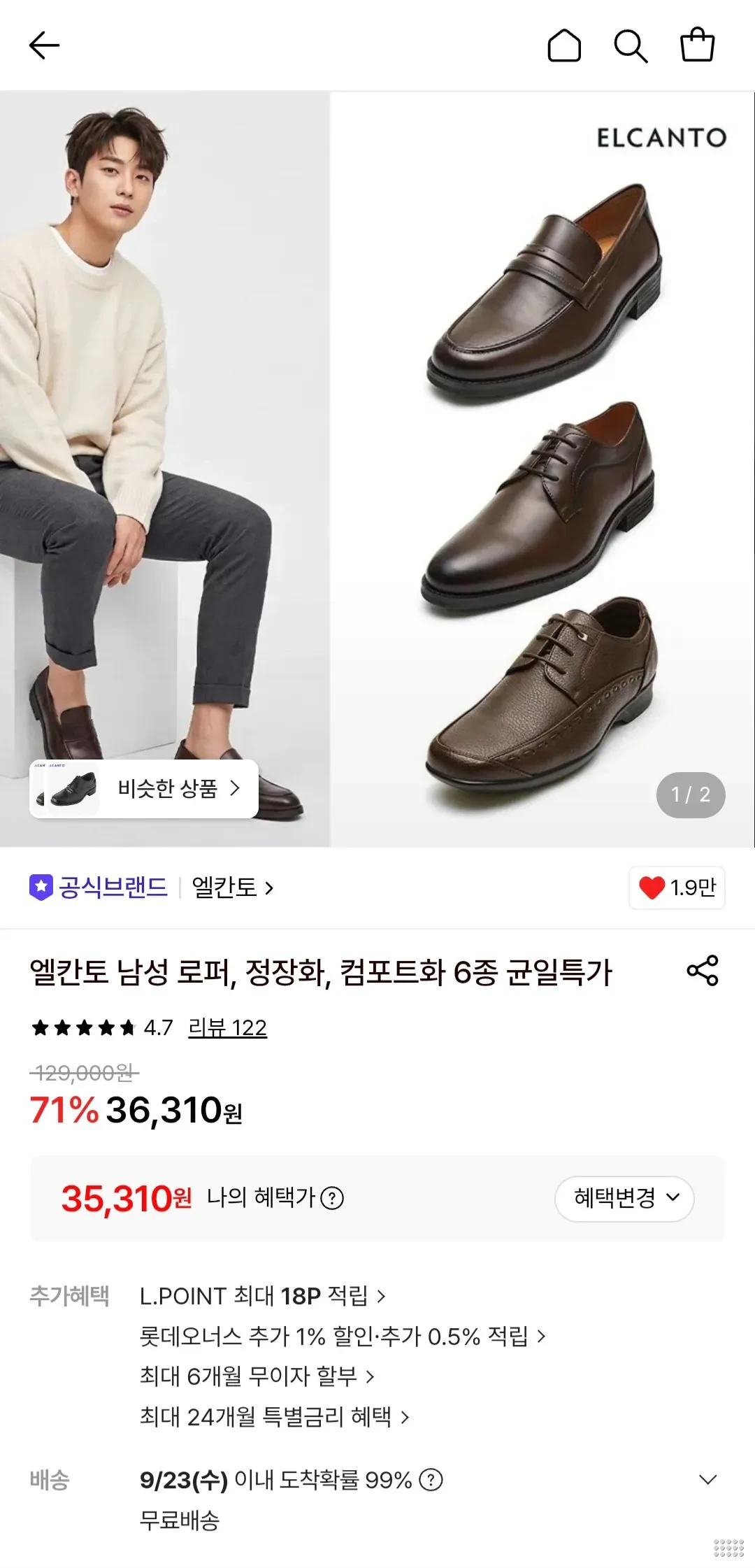 엘칸토 남성 로퍼, 정장화, 컴포트화