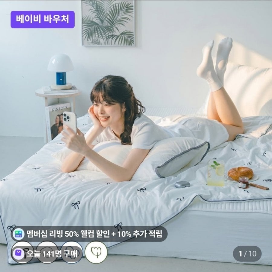 바자르 이불 냉감 시즈닝 소프트 양면 여름 차렵이불 SS