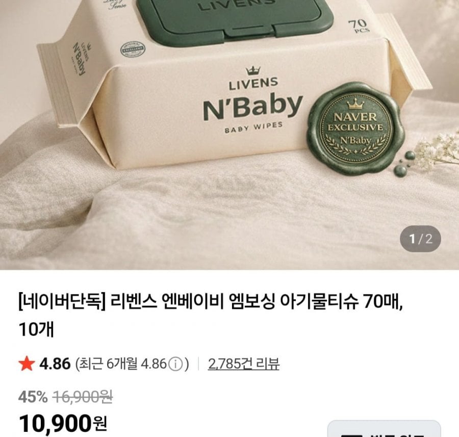 엔베이비 엠보싱 물티슈 70매, 10개