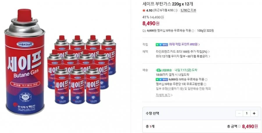 세이프 부탄가스 220g x 12개