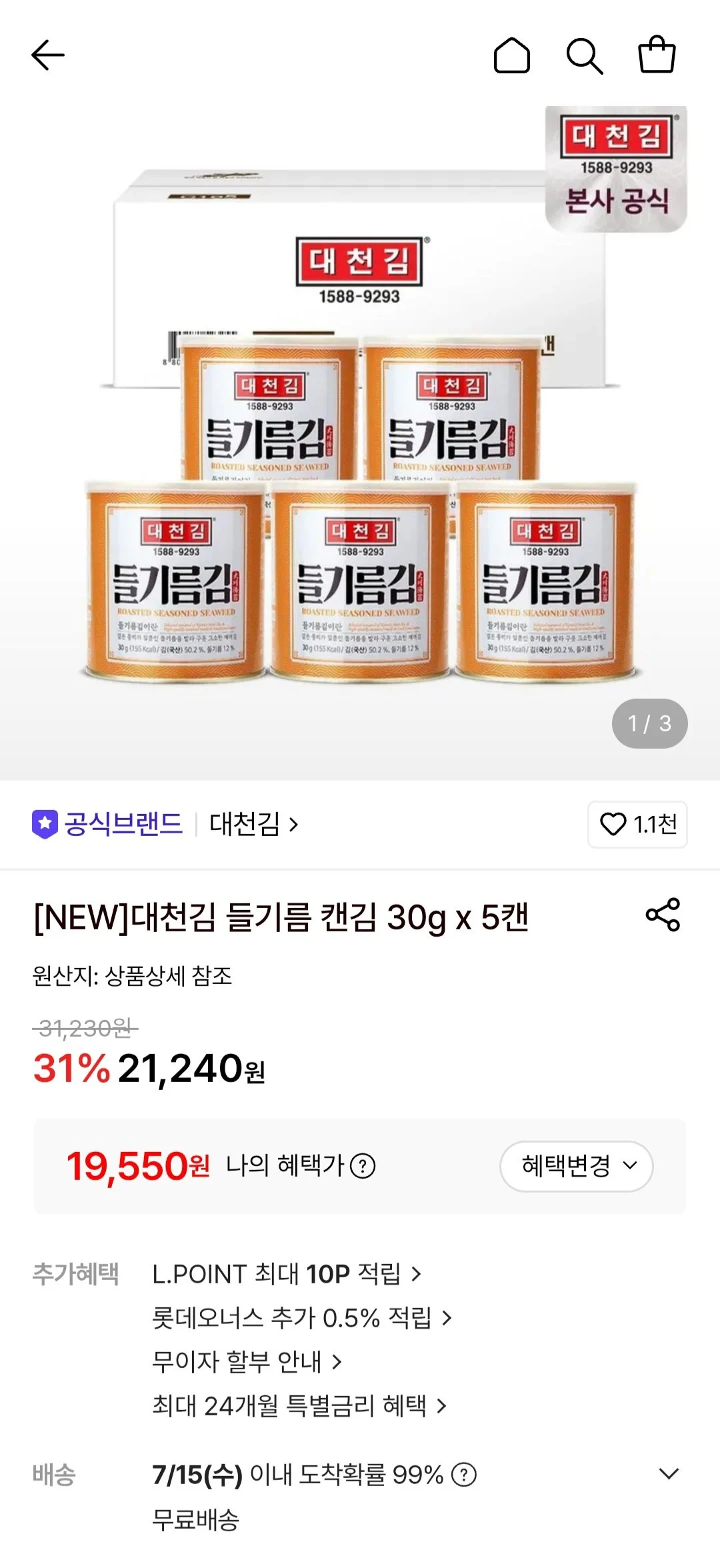 대천김 들기름 캔김 30g x 5캔