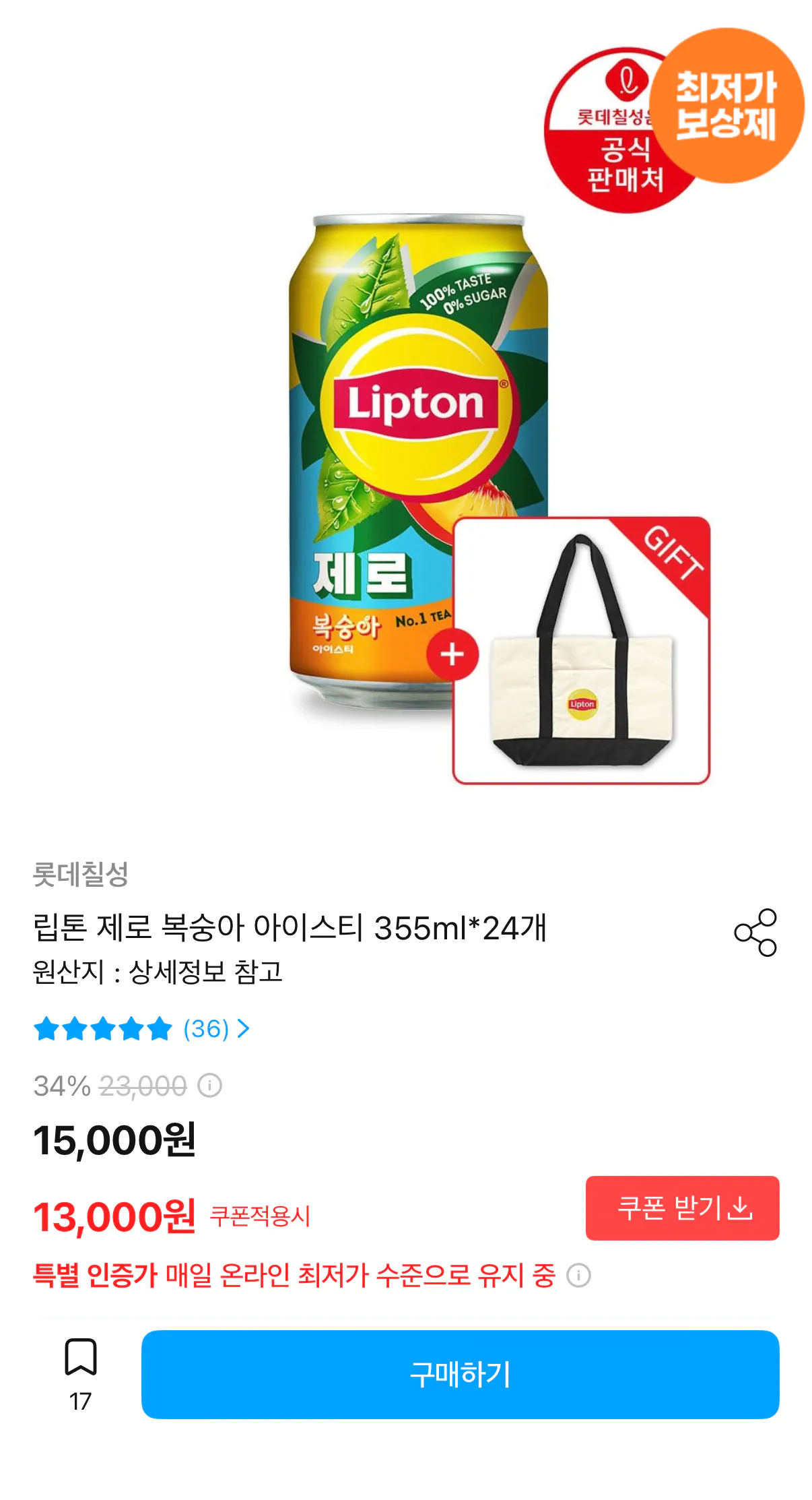 립톤 제로 복숭아 아이스티 355ml 24캔