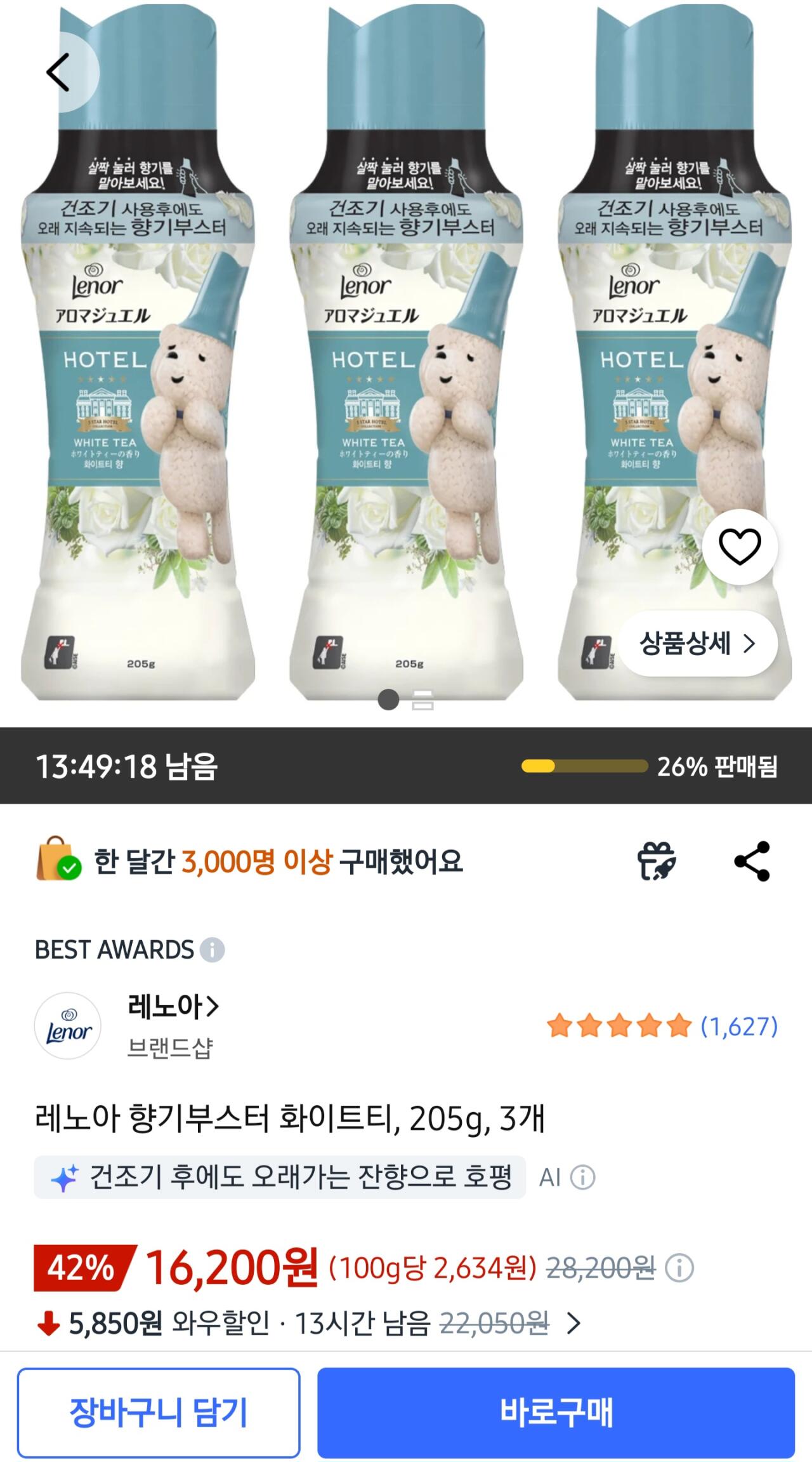 레노아 화이트티 향기부스터 3개