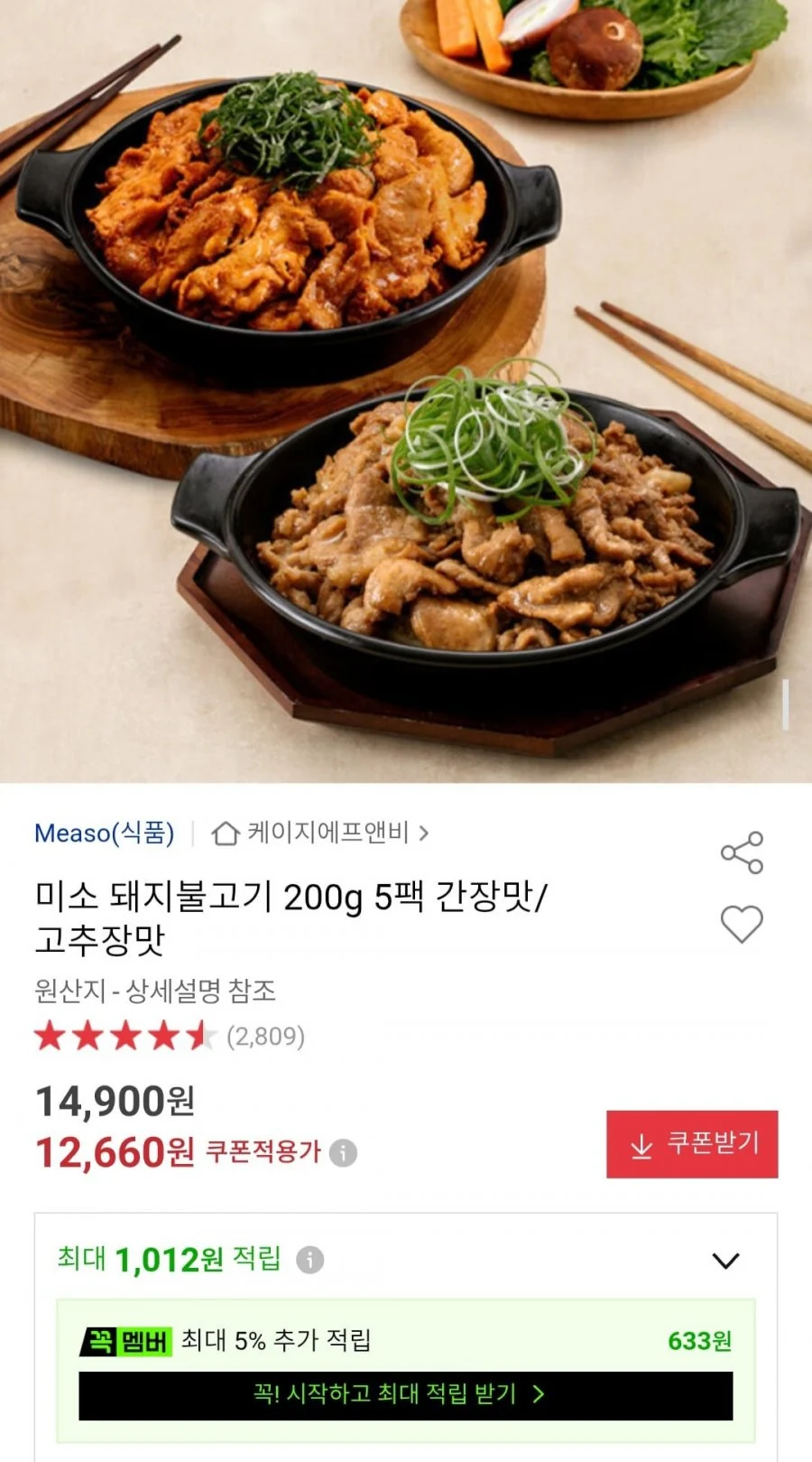 미소 돼지불고기 200g x 5팩