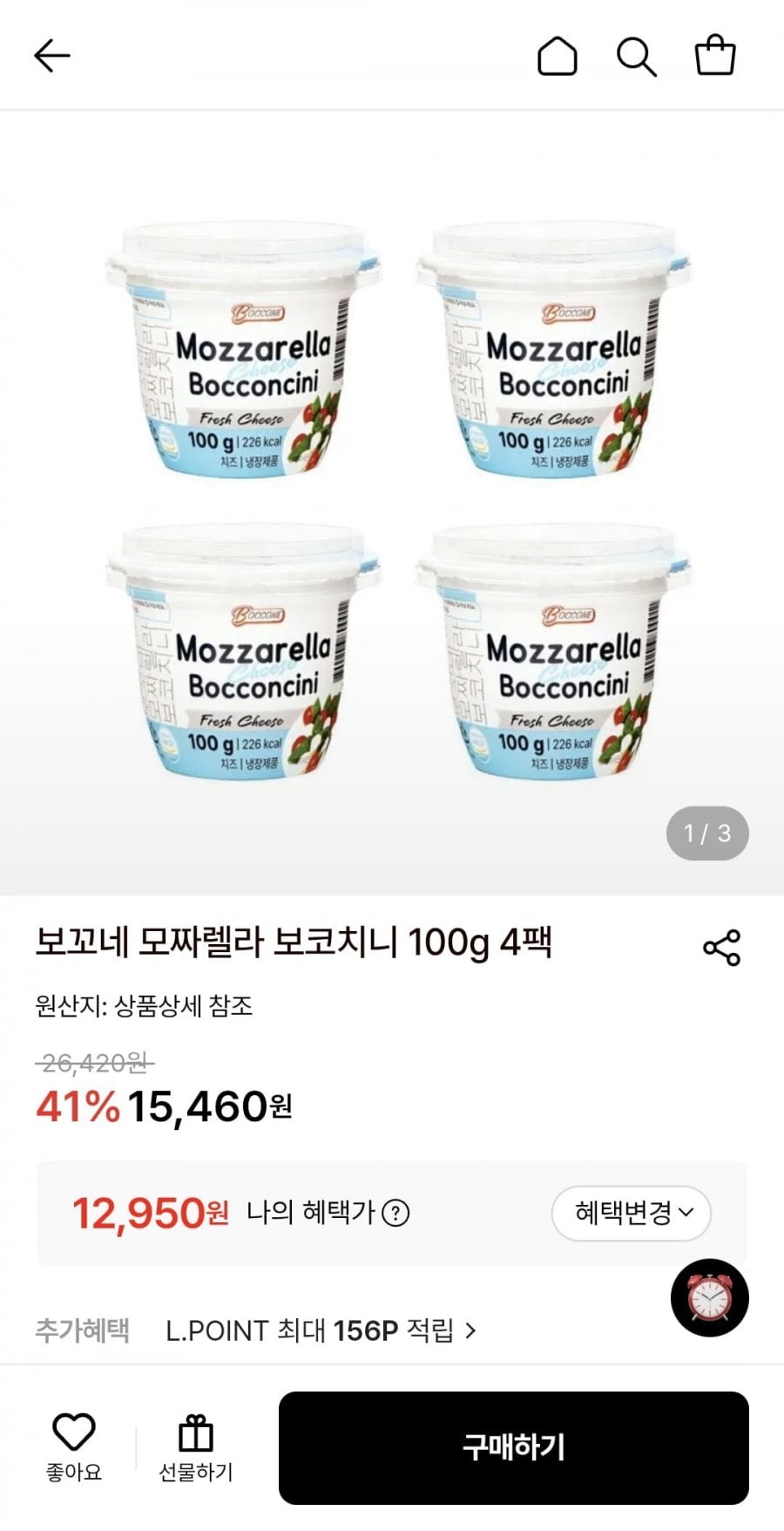 보꼬네 모짜렐라 보코치니 100g 4팩