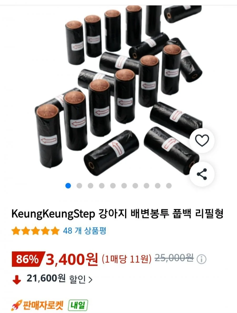 강아지 배변봉투 풉백 리필형 15매 20롤 총 300장
