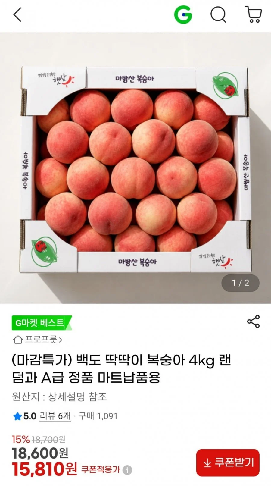백도 딱딱이 복숭아 4kg 랜덤과 A급 정품 마트납품용