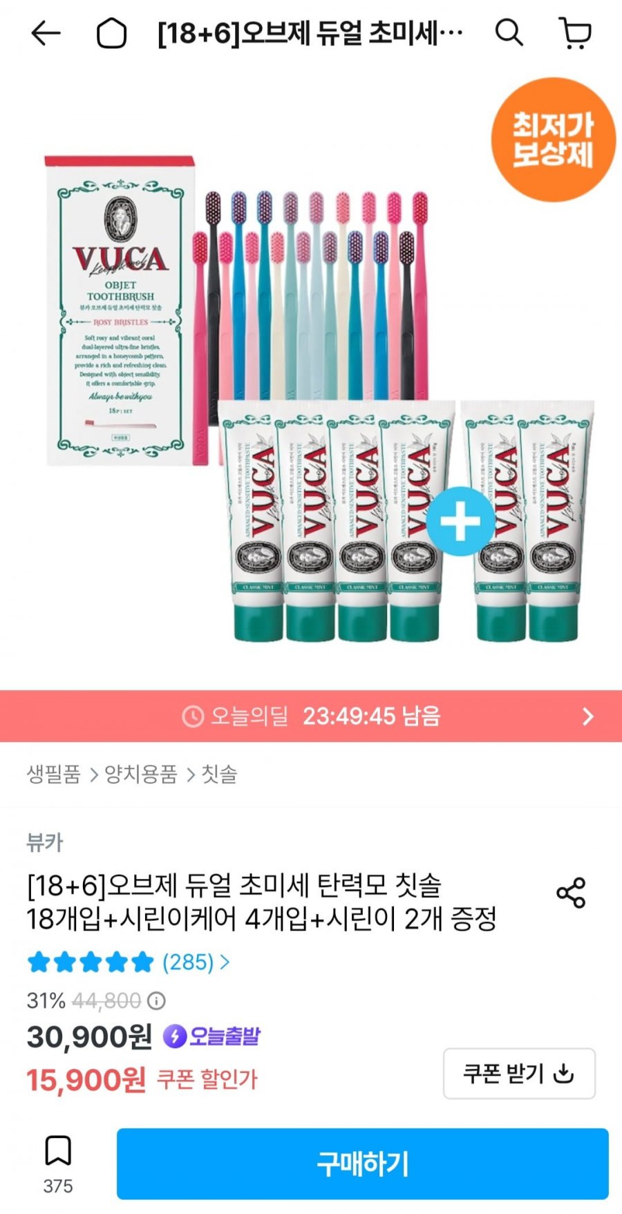 오브제 듀얼 초미세 탄력모 칫솔 18개입 + 잇몸케어 치약 4개 + 고불소 치약 2개 증정