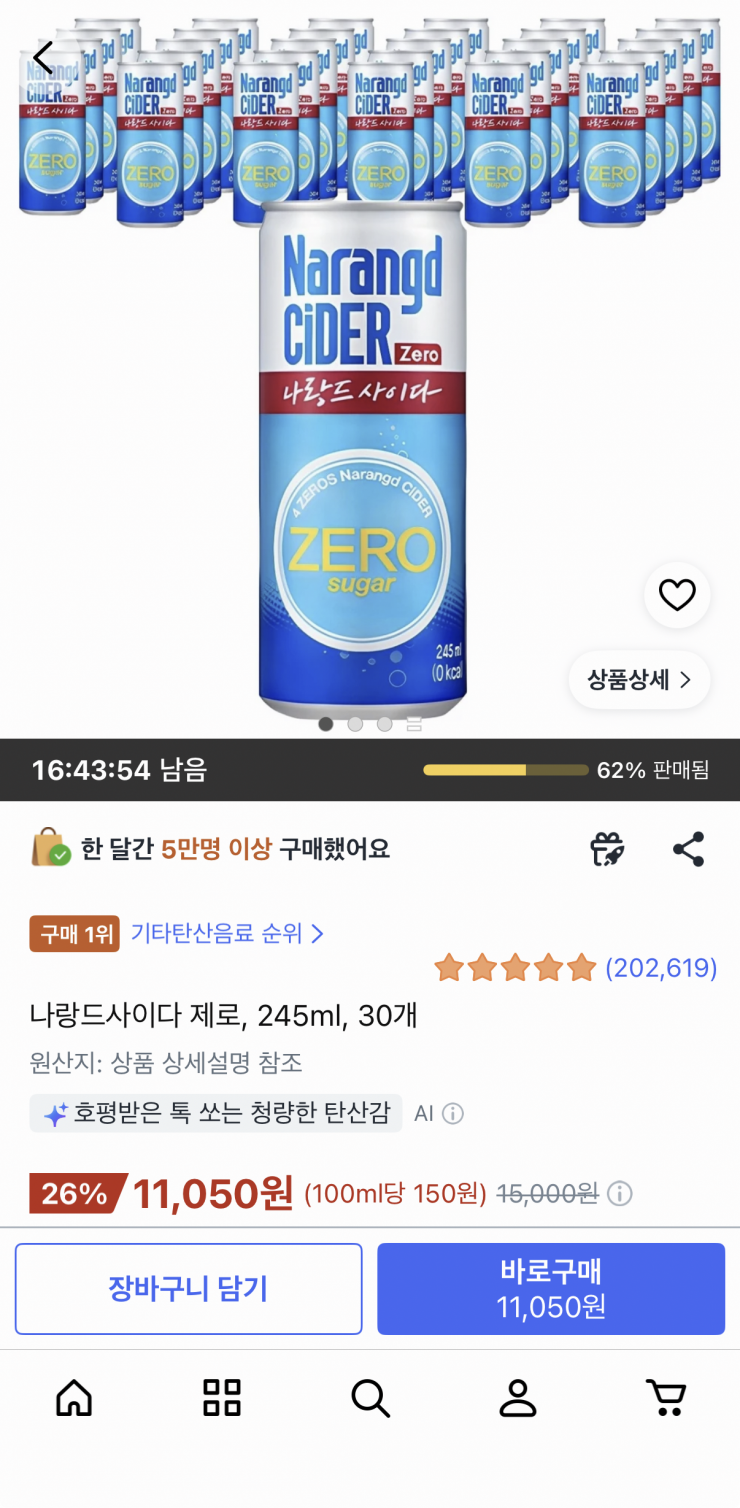 나랑드사이다 제로 245ml 30개