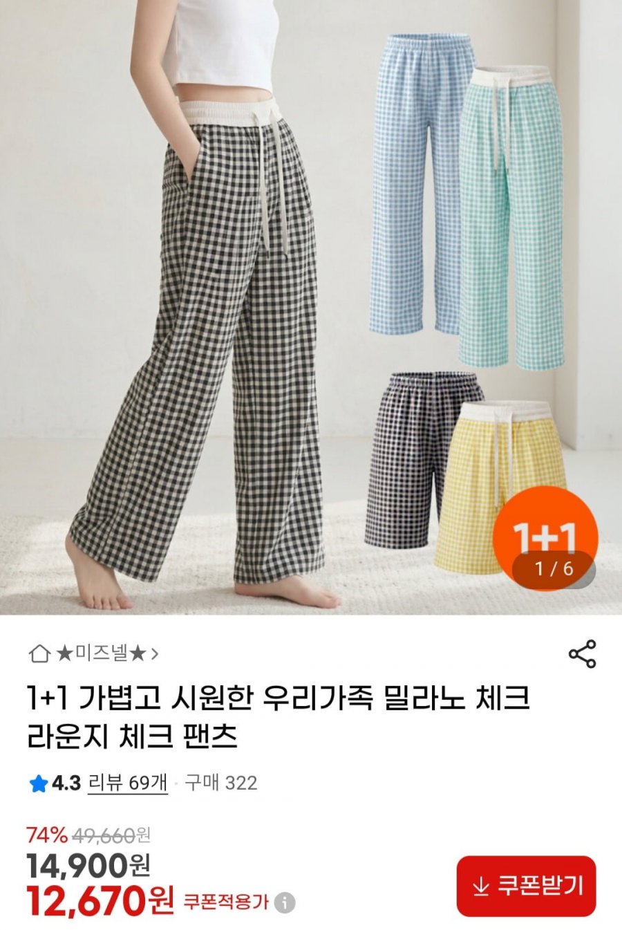 1+1 밀라노 체크 라운지 팬츠