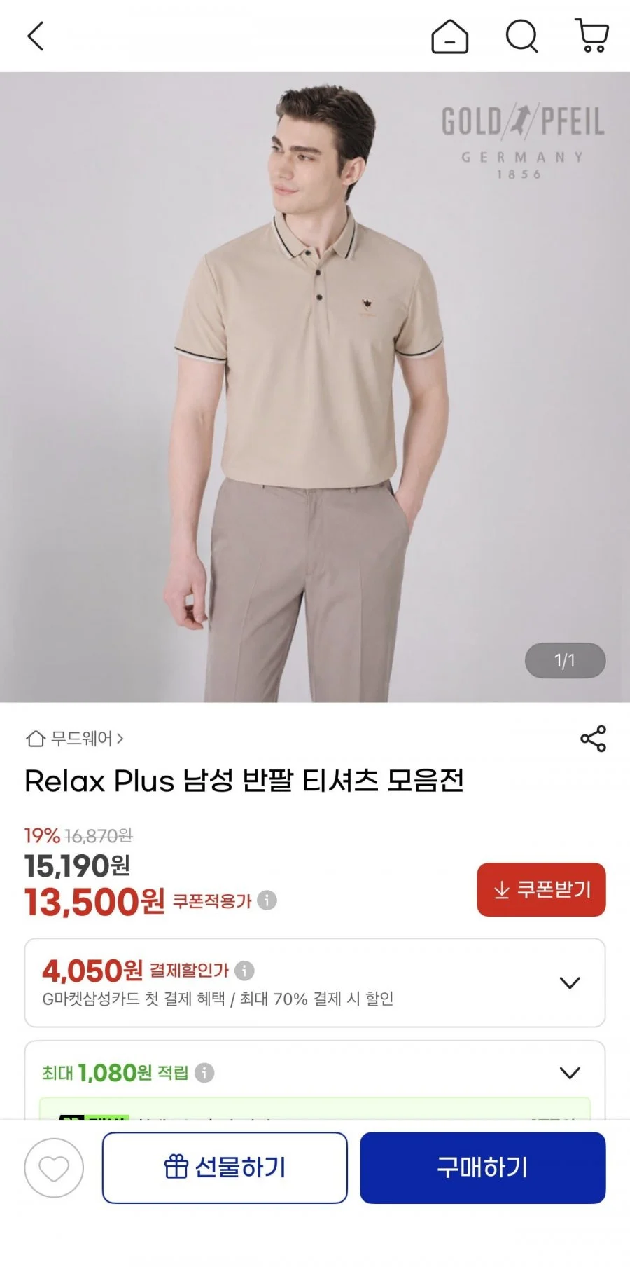 Relax Plus 남성 반팔 카라티