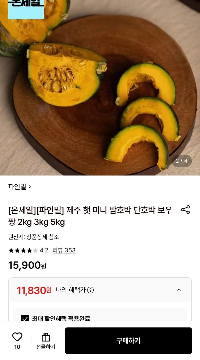 제주 햇 미니 단호박 5kg
