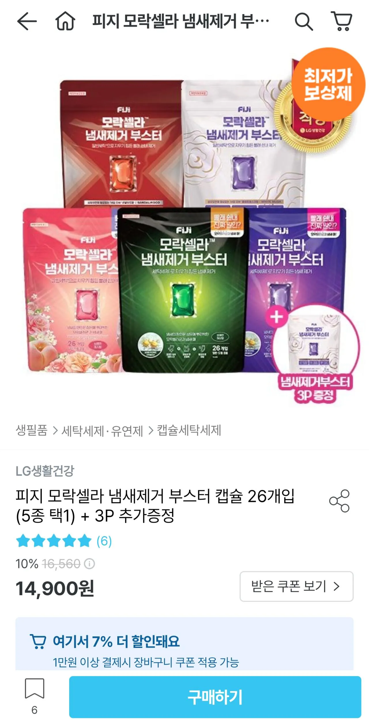 피지 모락셀라 냄새제거 부스터 캡슐 26개입 (5종 택1) + 3P 추가증정