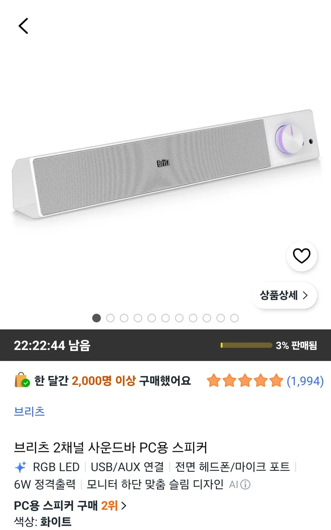 브리츠 2채널 사운드바 PC용 스피커