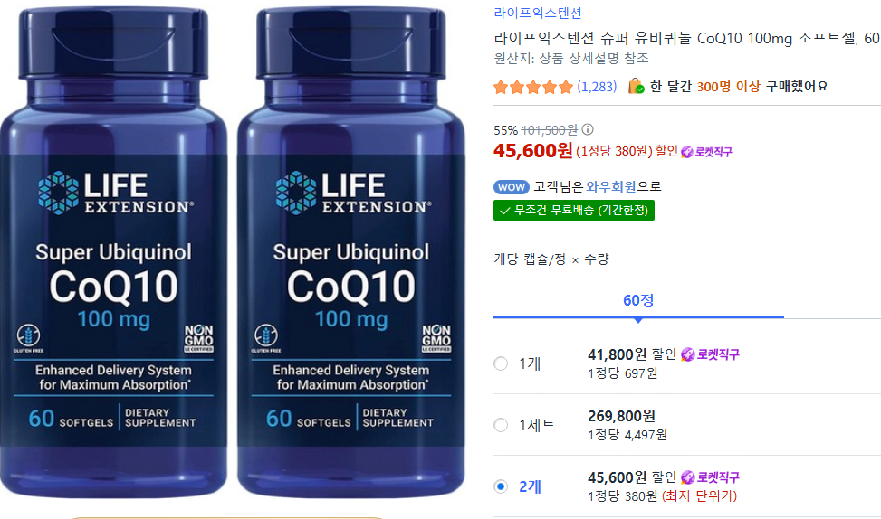 라이프익스텐션 슈퍼 유비퀴놀 CoQ10 100mg 소프트젤, 60정, 2개