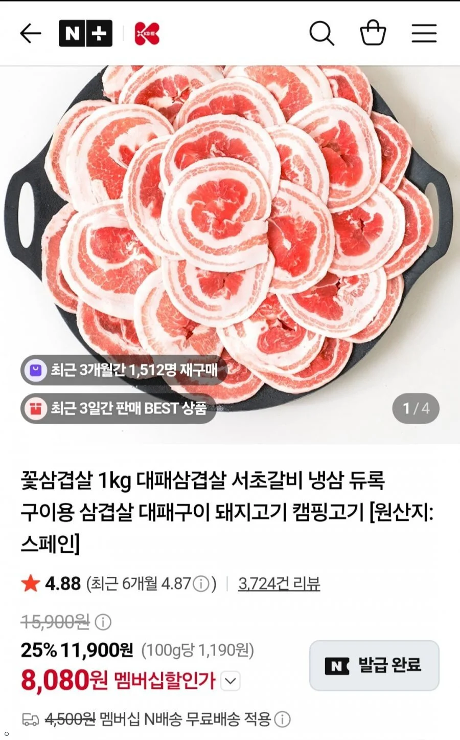 듀록 꽃삼겹살 1kg