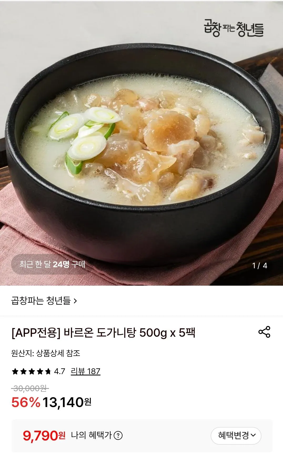 도가니탕 500g 5팩