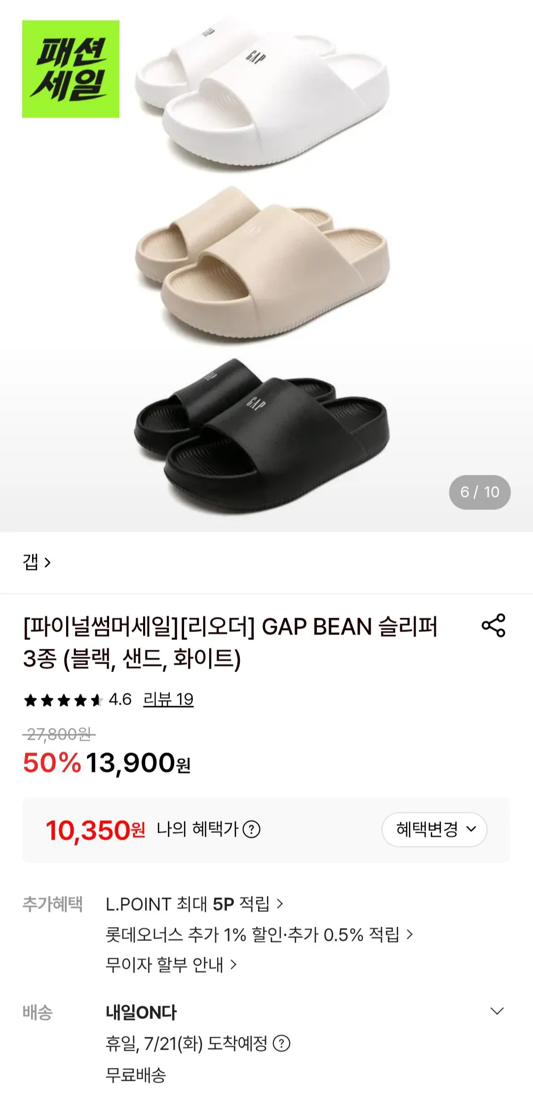 GAP 빈 슬라이드