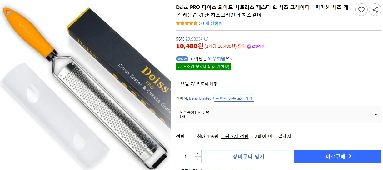 다이스(Deiss) PRO 와이드 시트러스 제스터 &amp; 치즈 그레이터 - 파마산 치즈 레몬 레몬즙 강판 치즈그라인더 치즈갈이