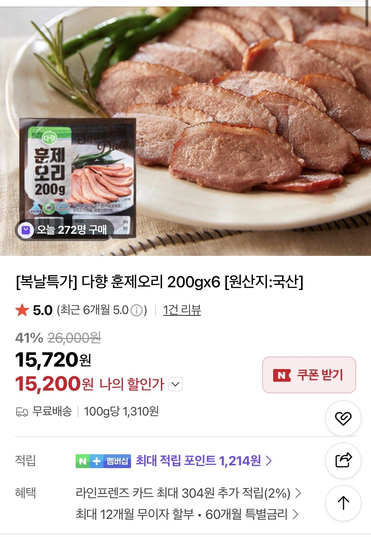 다향 훈제오리 200gx6