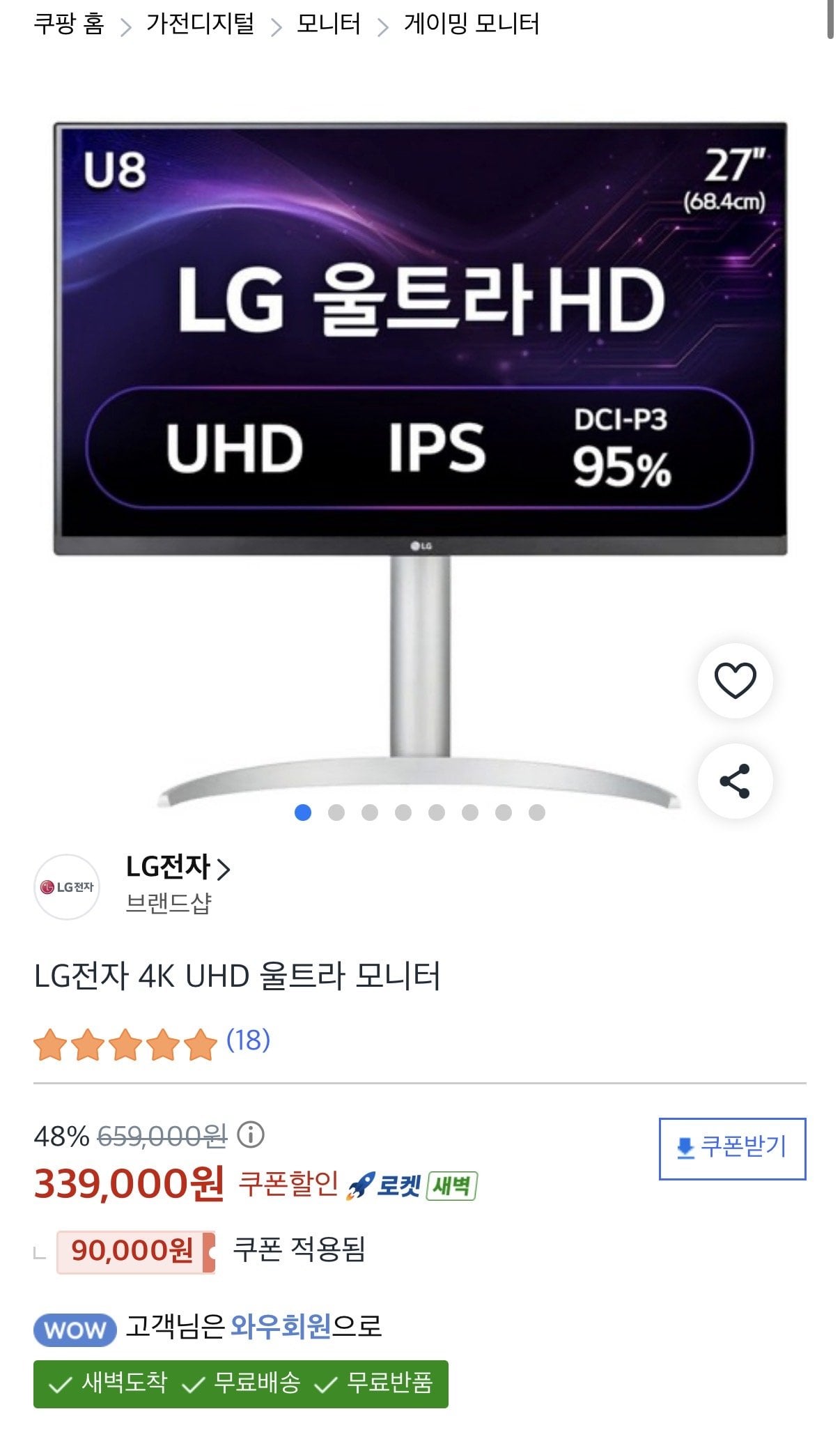 LG 울트라HD 27UP850K