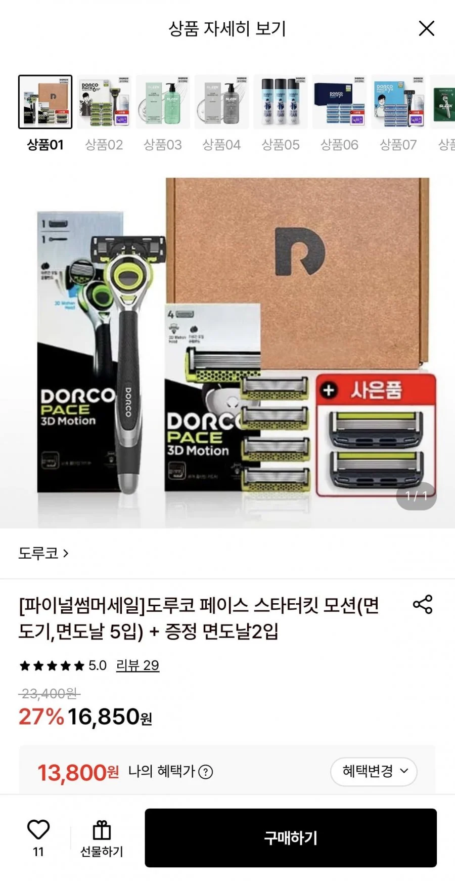 도루코 페이스 스타터킷 면도기+면도날 5입+2입 증정