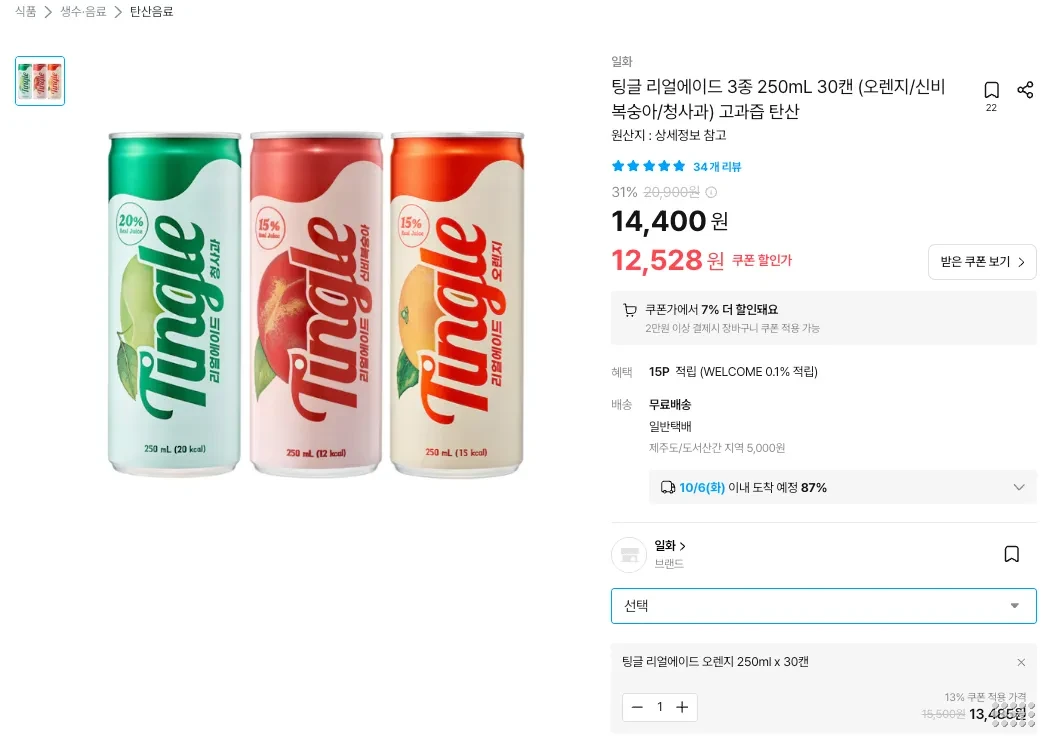 팅글 리얼에이드 3종 250mL 30캔