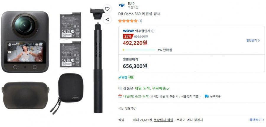 DJI Osmo 360 에센셜 콤보