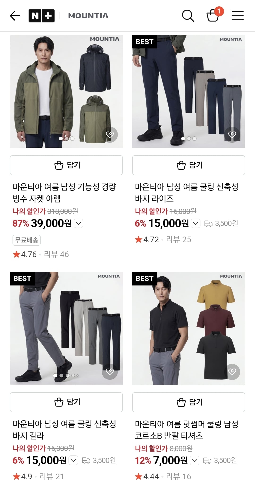마운티아 넾다세일 아웃도어 의류 특가