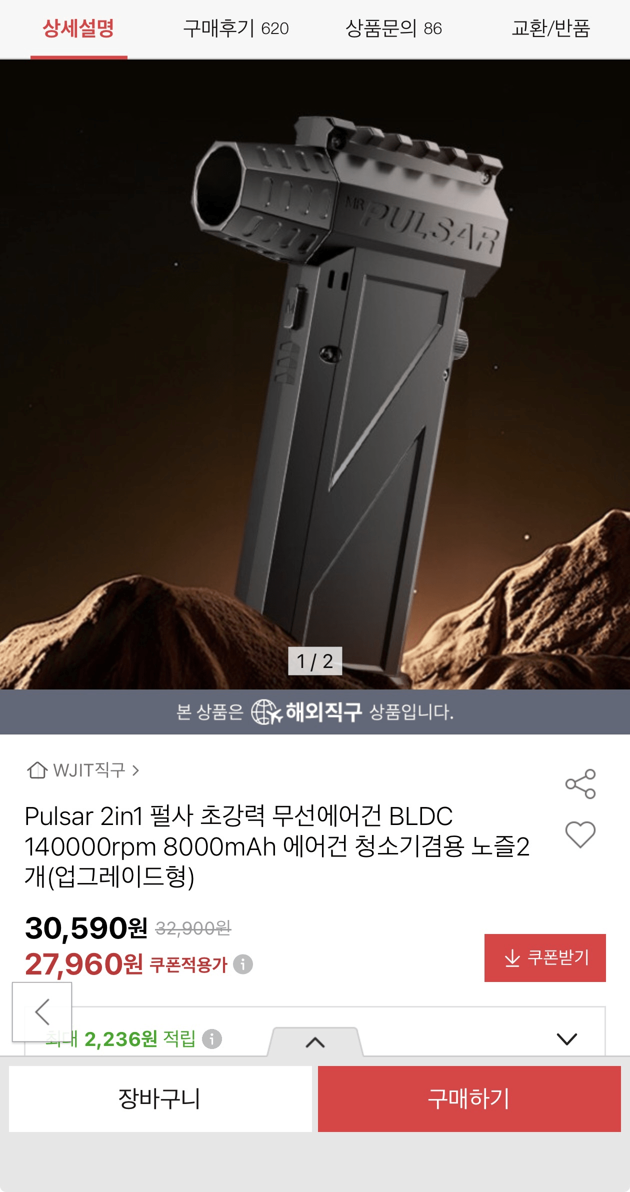Pulsar 2in1 BLDC 무선에어건 140000rpm 8000mah