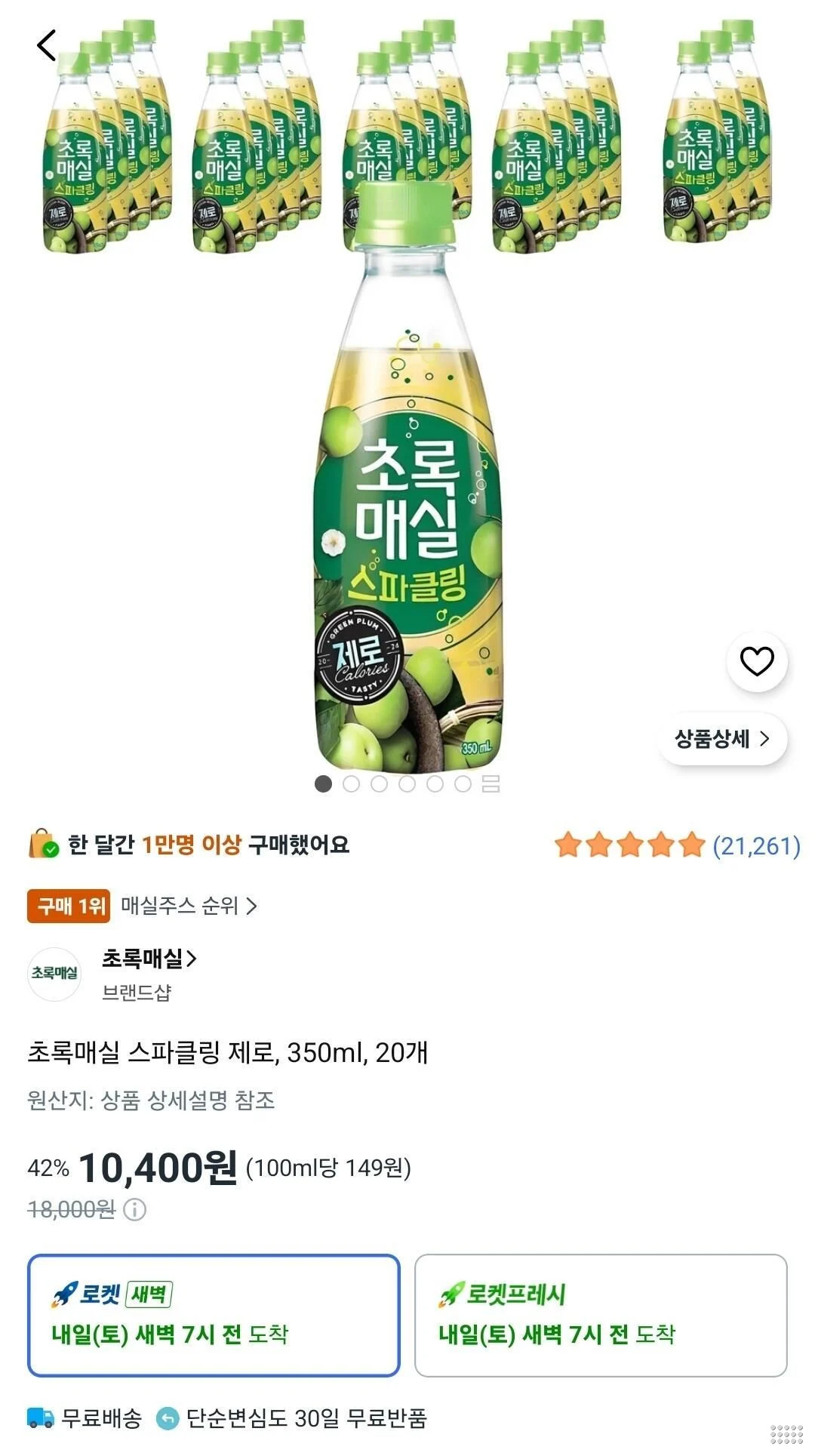 초록매실 스파클링 제로, 350ml, 20개
