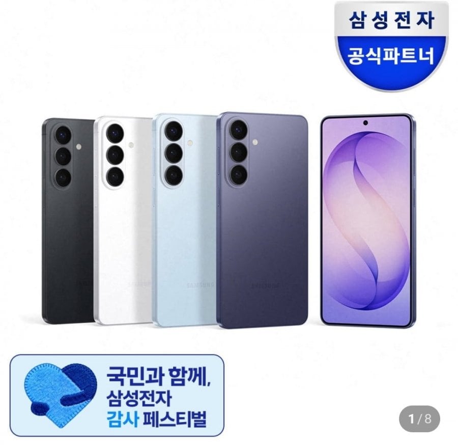 삼성 공식 갤럭시 S26 256GB 자급제 SM-S942N