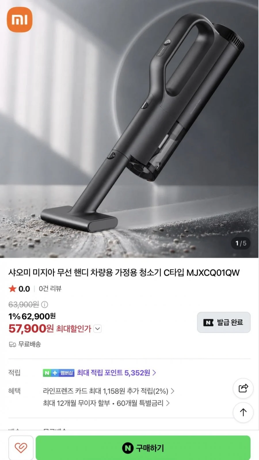 샤오미 무선 핸디 차량용 가정용 청소기 C타입