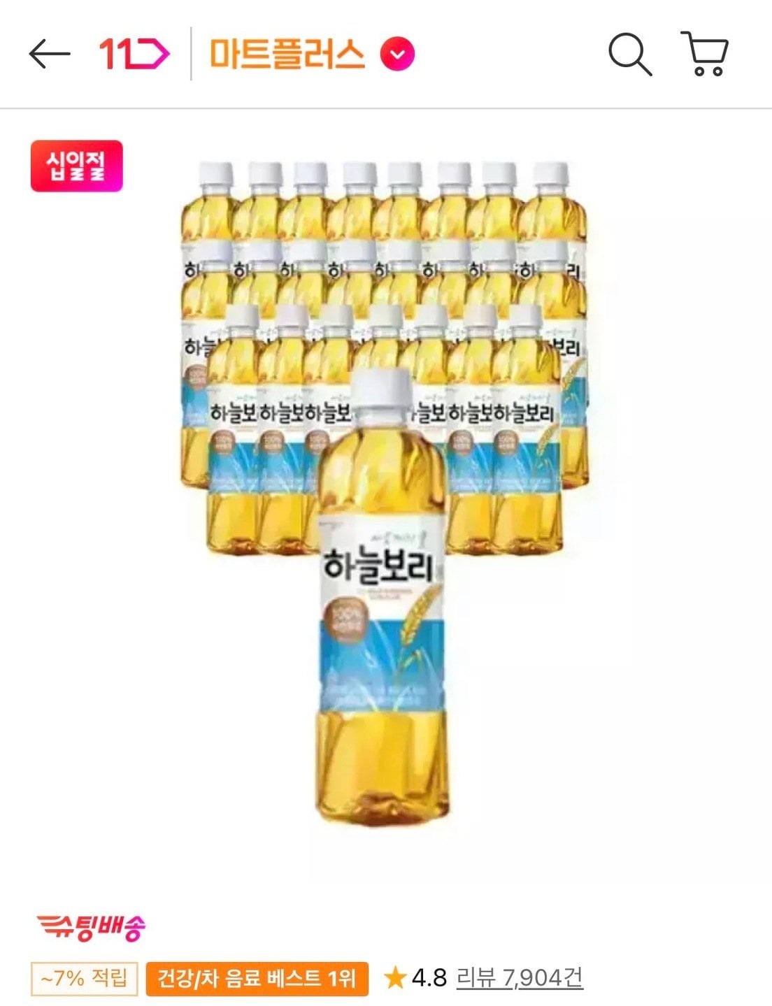 웅진 하늘보리 유/무라벨 랜덤 500ml 24펫