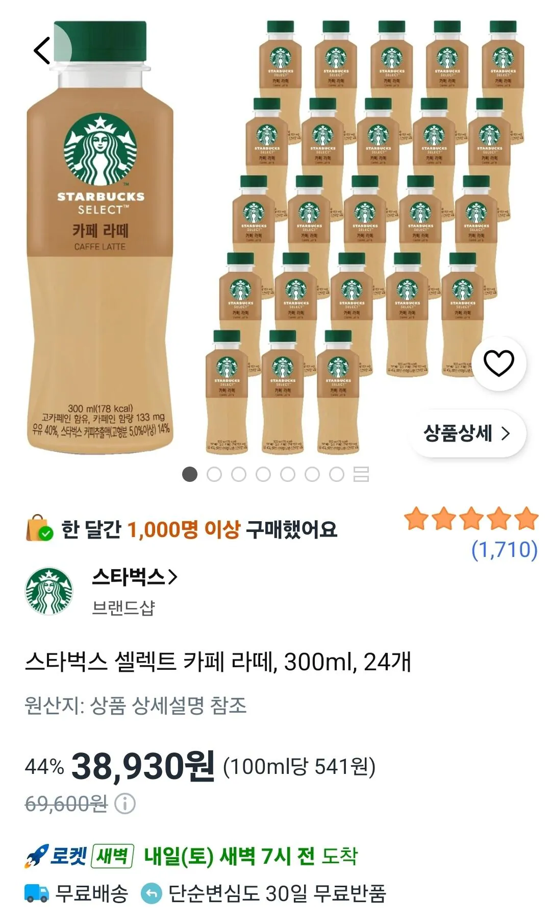 스타벅스 셀렉트 카페 라떼, 300ml, 24개