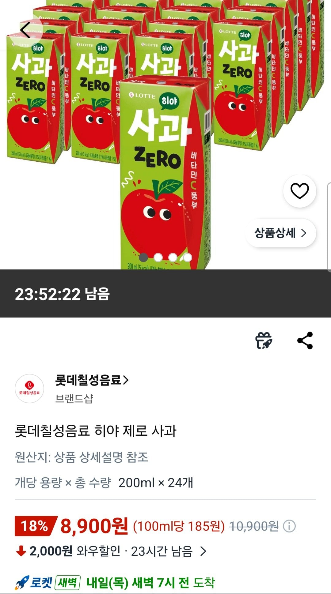 롯데칠성 히야 제로 사과/복숭아 200ml 24개