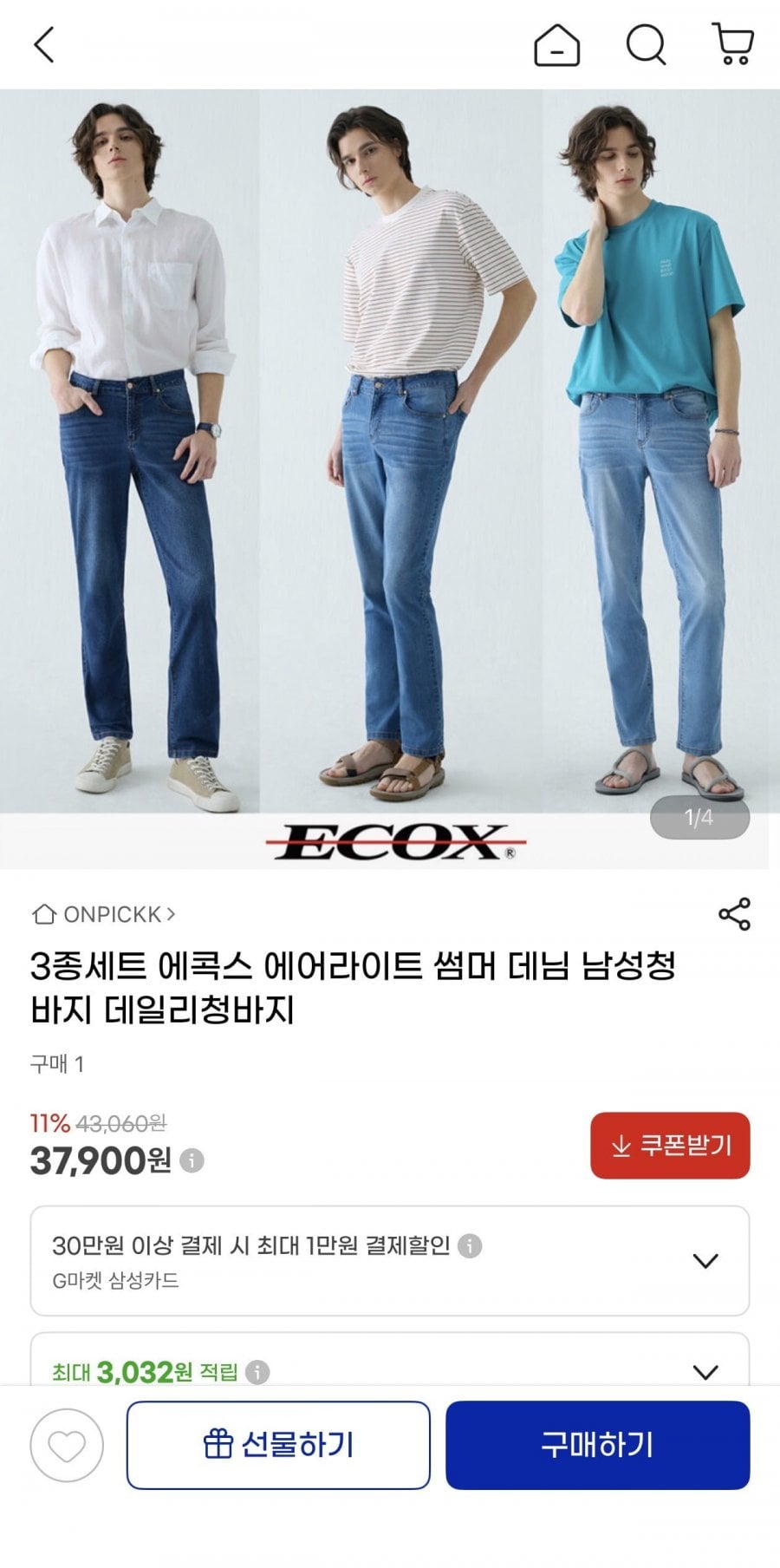 3종세트 에콕스 에어라이트 썸머 데님 청바지