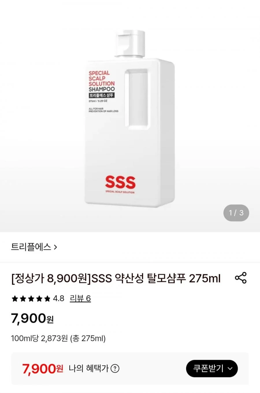 트리플에스 SSS 약산성 탈모샴푸 275ml