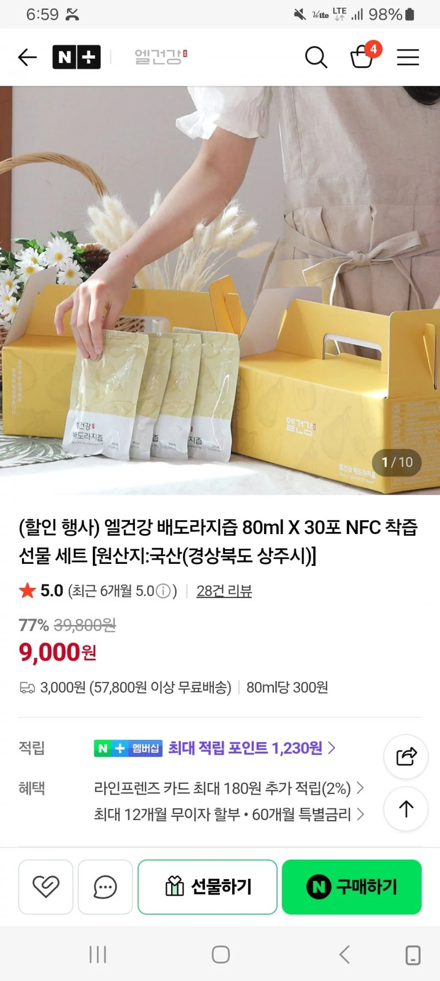 엘건강 배도라지즙80ml x 30포 선물세트