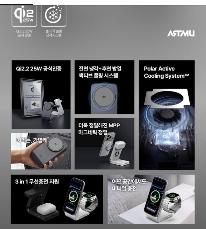 아트뮤 Qi2.2 25W 3in1 폴더블 맥세이프 초고속 무선 충전기 QW110