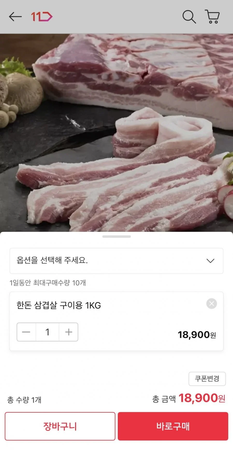 한돈 1+ 삼겹살 구이용 1kg